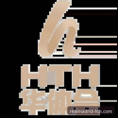 华体会体育平台 揭秘华体会体育皇马合作背后的深层逻辑:皇冠游戏新生态的崛起